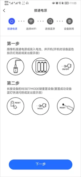 小型无人机摄像头怎么连接手机