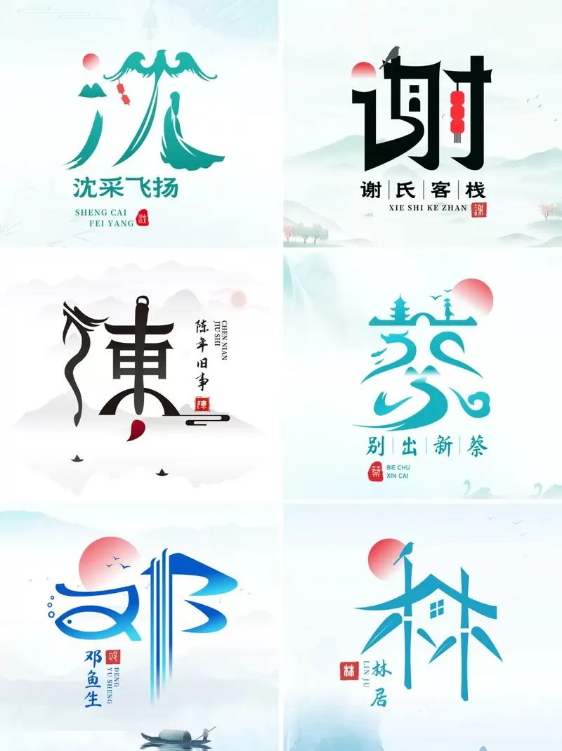 ℋ花体字姓氏昵称