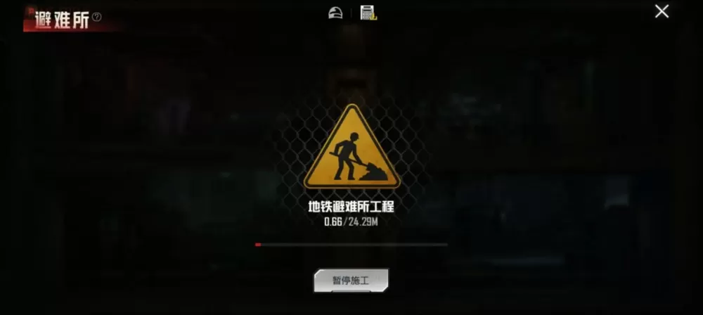 地铁逃生科技版免费下载