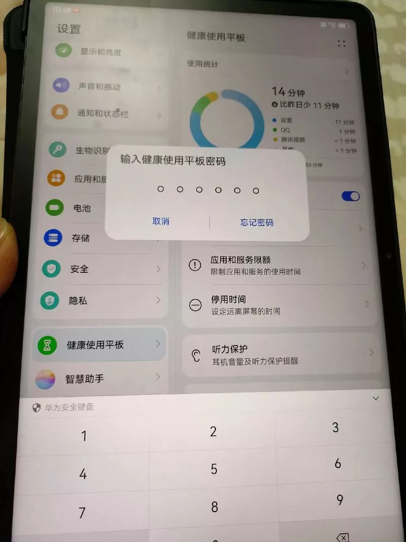 苹果平板怎么关闭电池使用时间