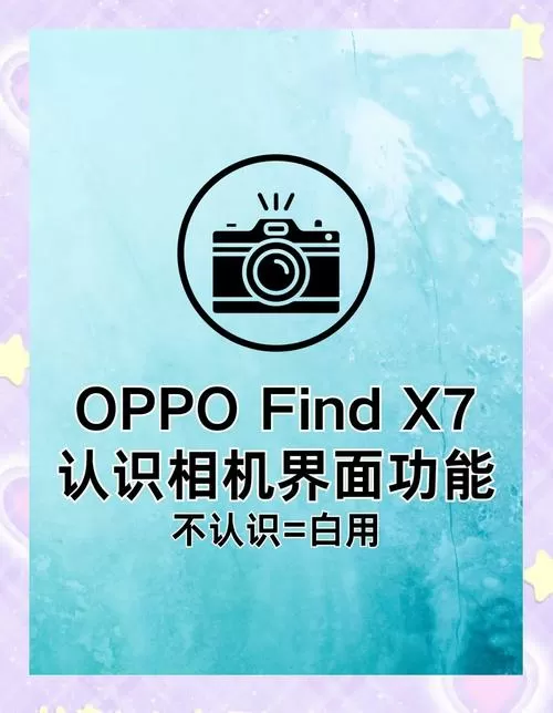 oppo手机相机设置在哪
