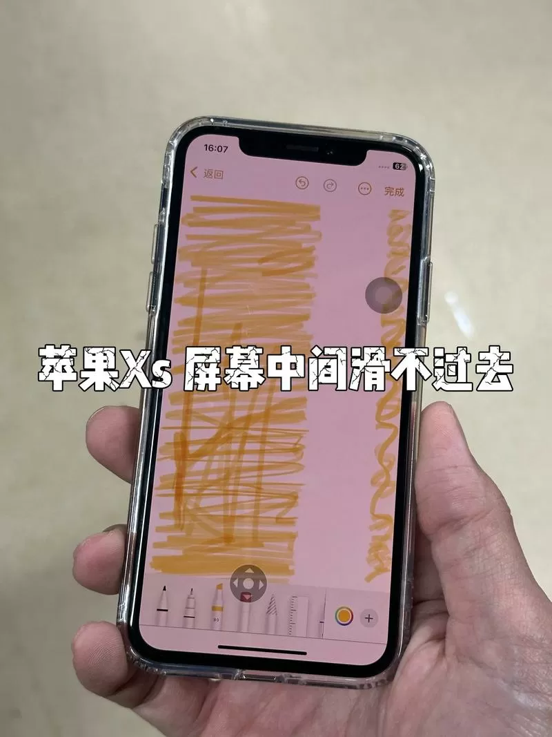 苹果手机打游戏屏幕断触