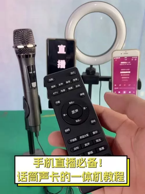 一个手机怎么用声卡直播