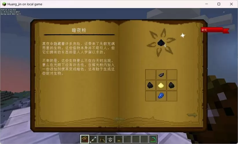 我的世界星辉魔法星能不够怎么办