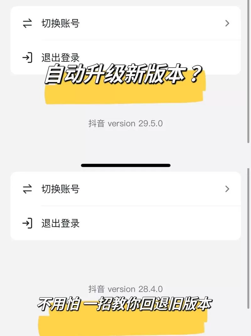 抖音极速版退出沉浸模式步骤详解