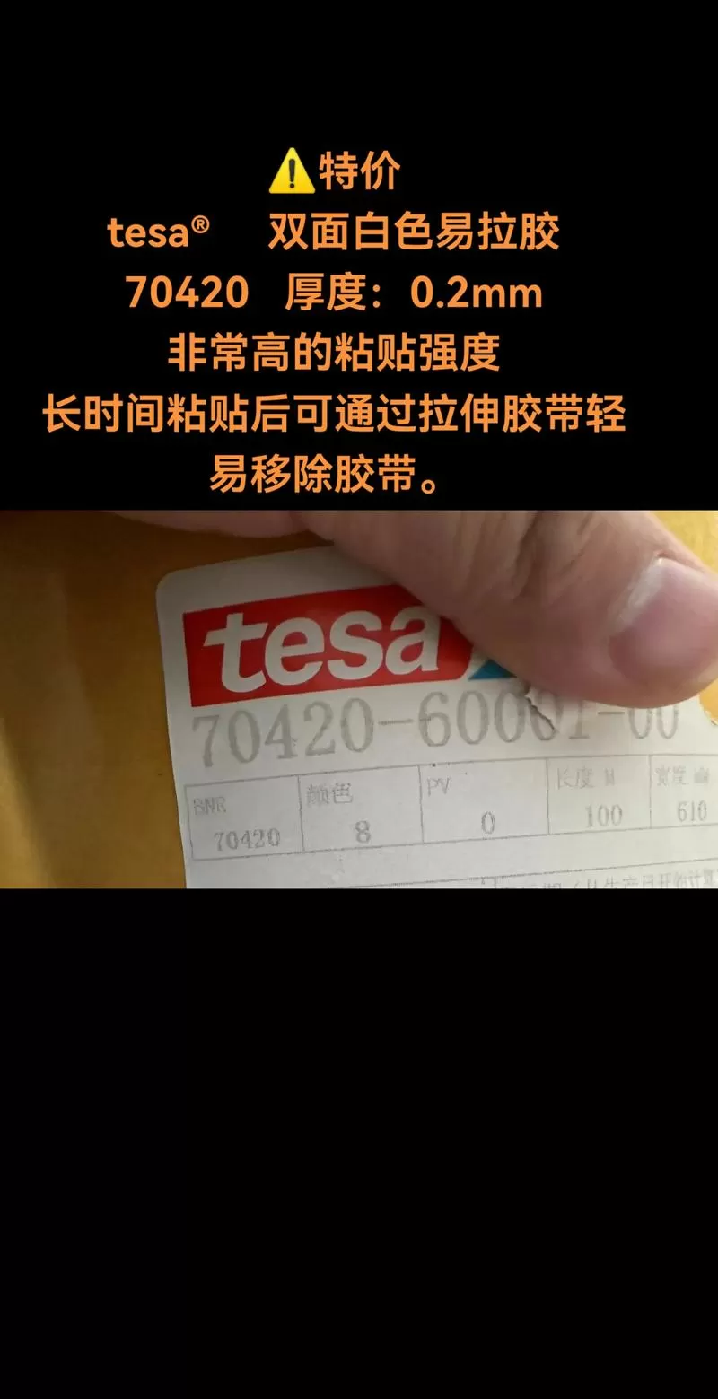 双面胶可以代替果冻胶吗