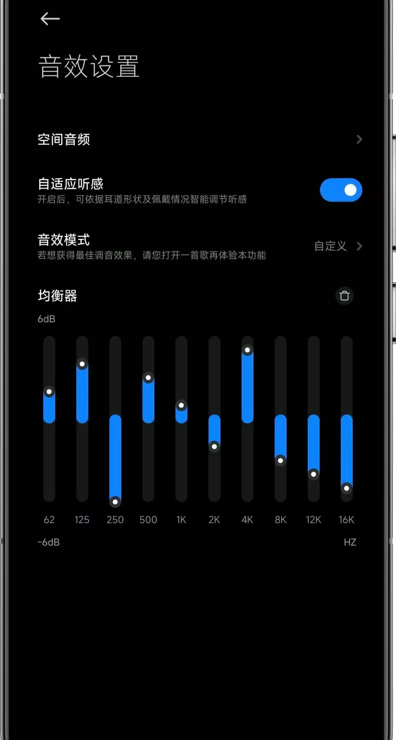 红米音效设置哪个更好