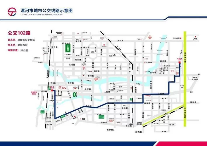 漯河202公交车路线查询