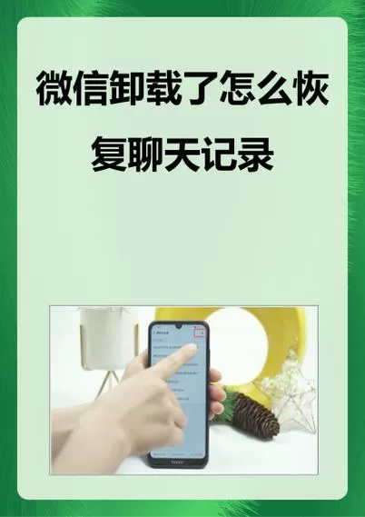 卸载陌陌后再下载还有聊天记录吗