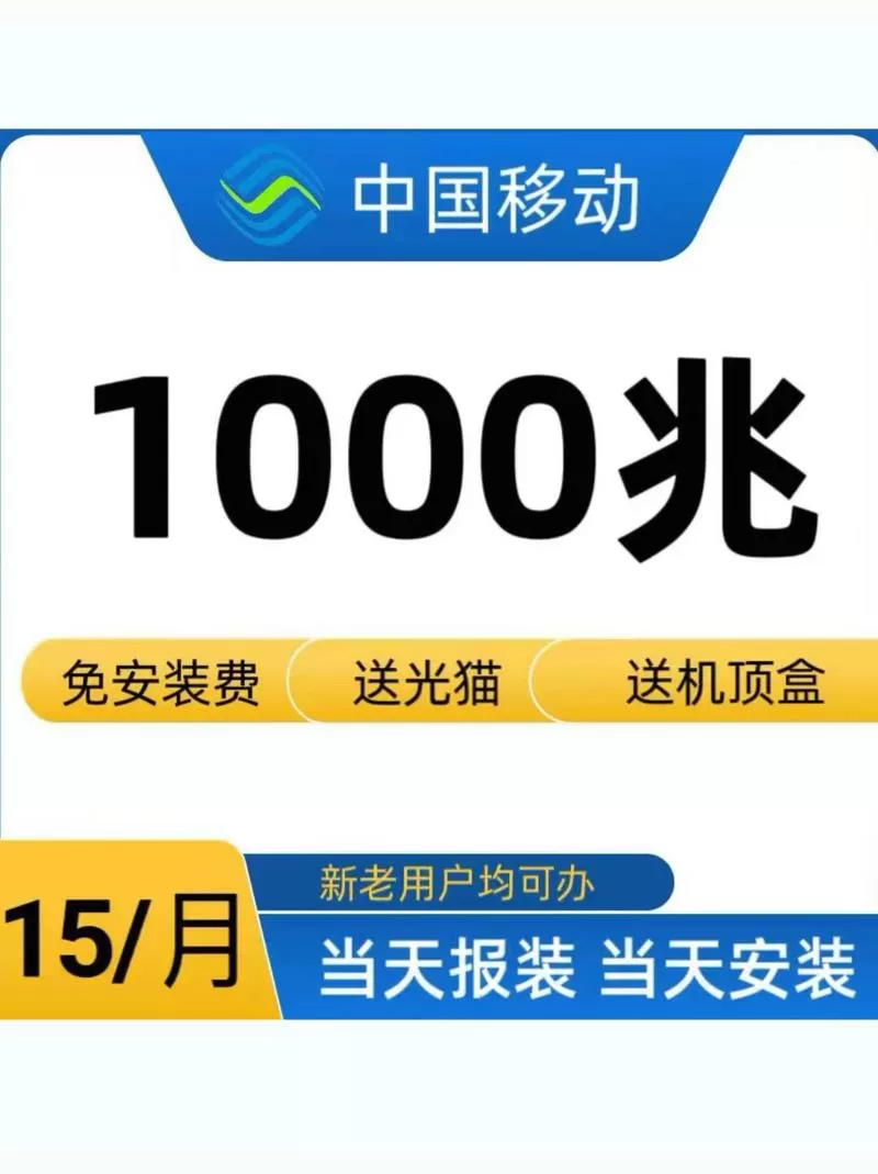 宽带升级1000兆要更换什么