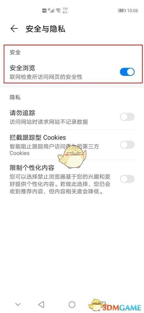 华为游戏中心访问受限怎么解决