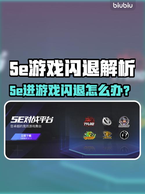 5e特别卡怎么解决