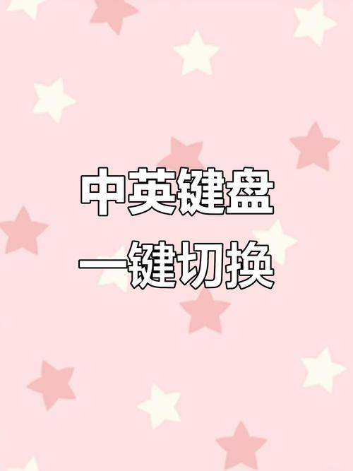 电脑美式键盘怎么切换中文