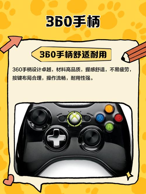 360手柄怎么配对