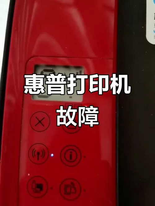 惠普411打印机常见故障维修