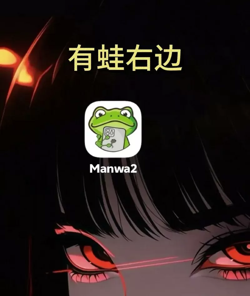 漫蛙2正版官方软件下载