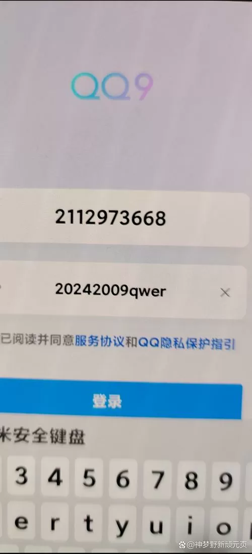 qq破密码账号手机版免费安卓