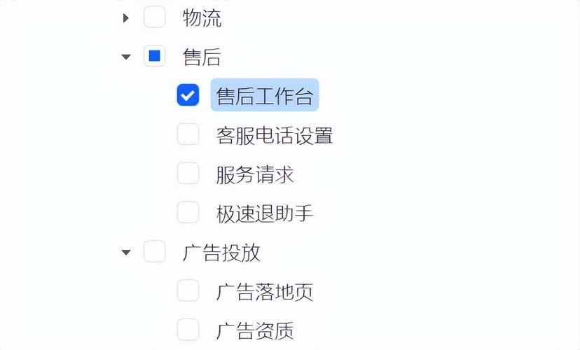 抖店怎么设置客服权限
