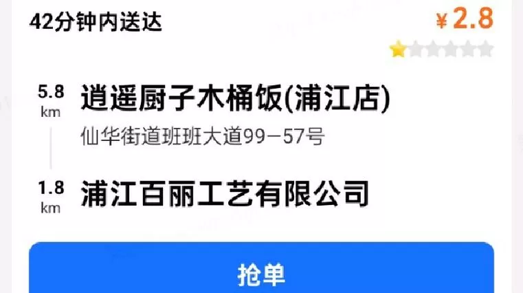 为什么蜂鸟众包老没单