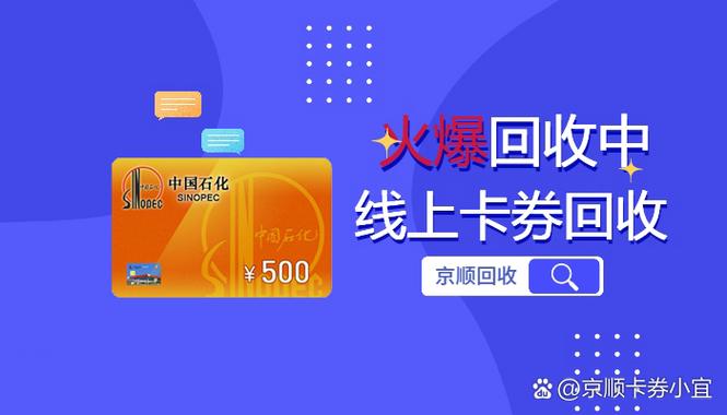 中石化油卡忘记密码怎么修改