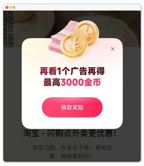 快手暴涨金币版本下载