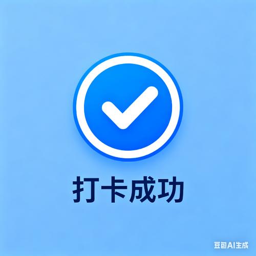 定时打卡软件