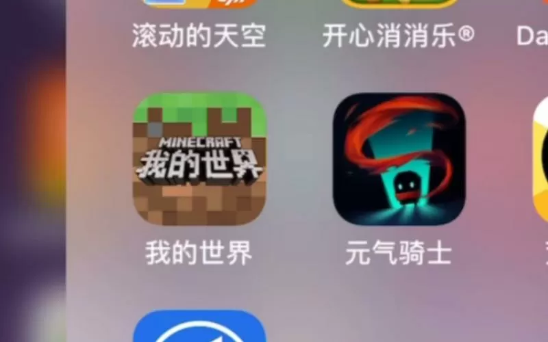我的世界网易卡退怎么解决截图