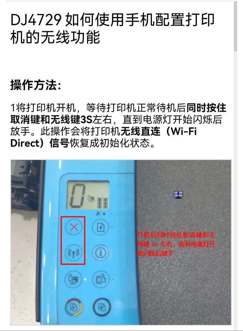 惠普4929打印机如何连接wifi