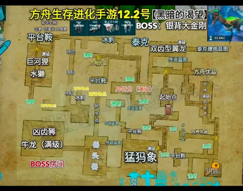 方舟生存进化手游地牢攻略