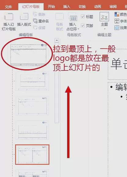 如何加上已经删了的人