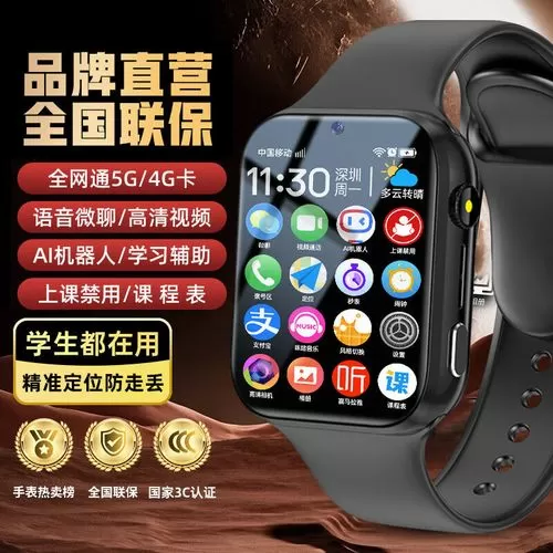 小米手表设置上课禁用