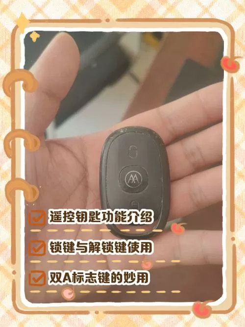 爱玛原厂遥控器匹配教程