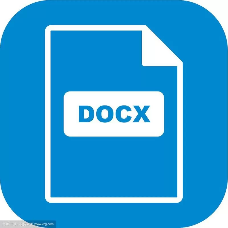 docx是什么文档