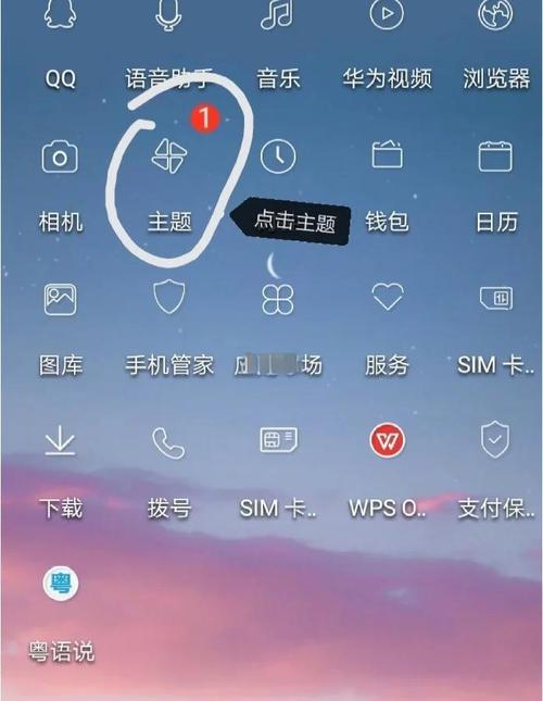 华为怎么删除桌面图标