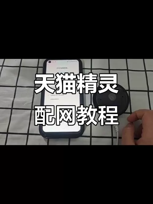 怎么连接天猫精灵的蓝牙
