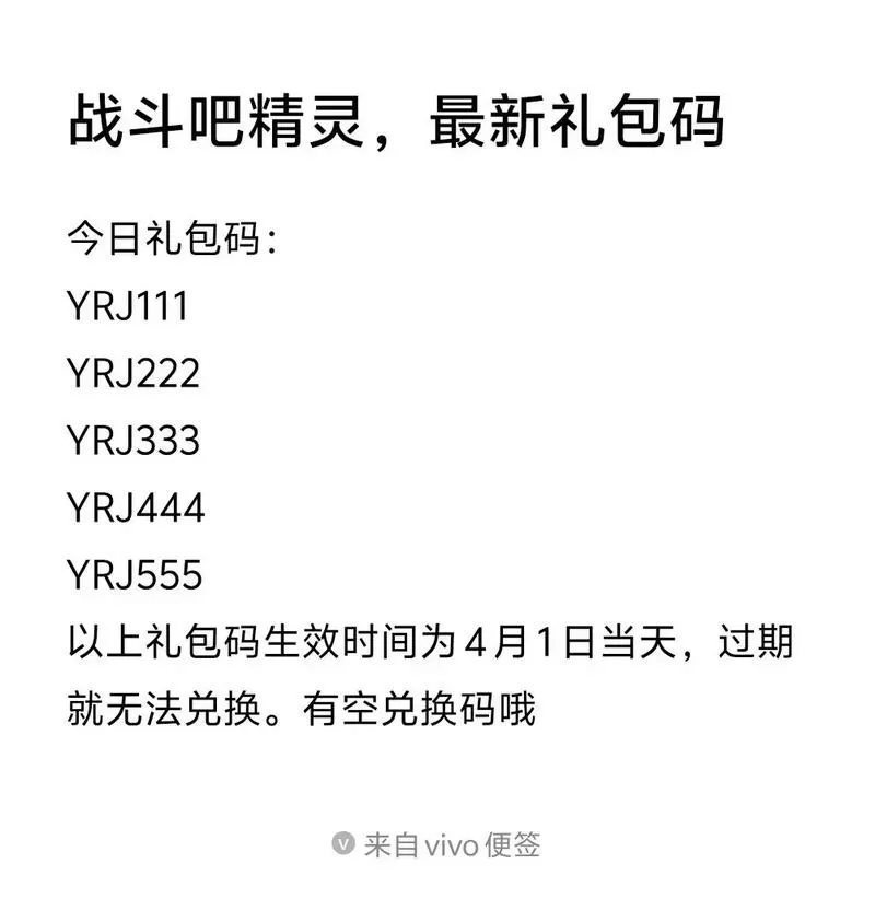 2026兑换码(永久)宝可梦