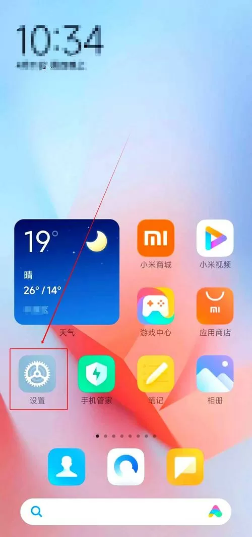 小米手机怎么找导航键