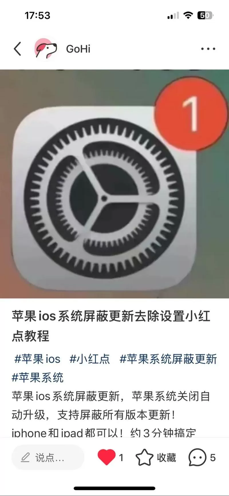 苹果如何把日历的红点消除