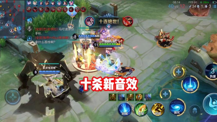 王者荣耀击杀播报语音截图