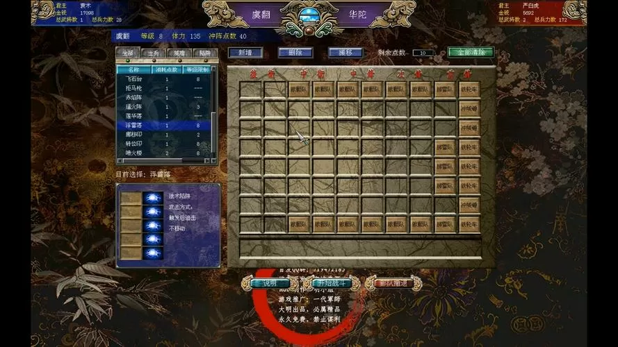 三国群英传7后期怎么不无聊