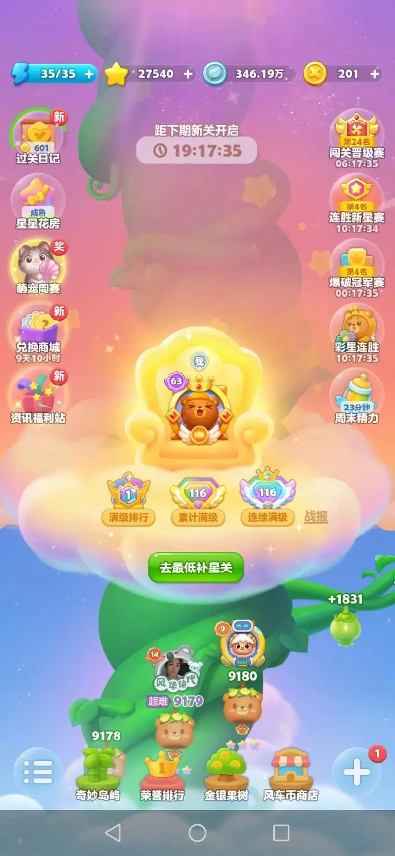 开心消消乐 兑换码