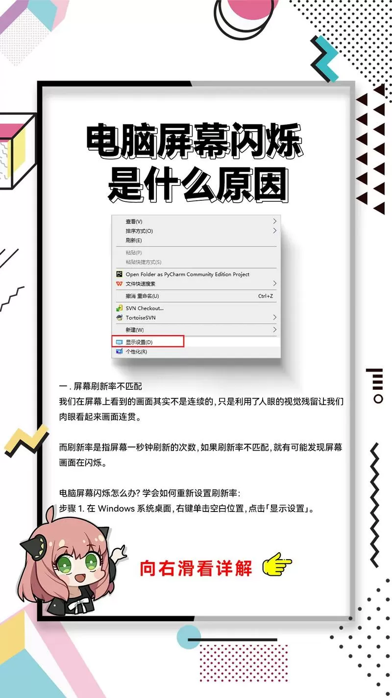 ipad屏幕闪烁怎么回事