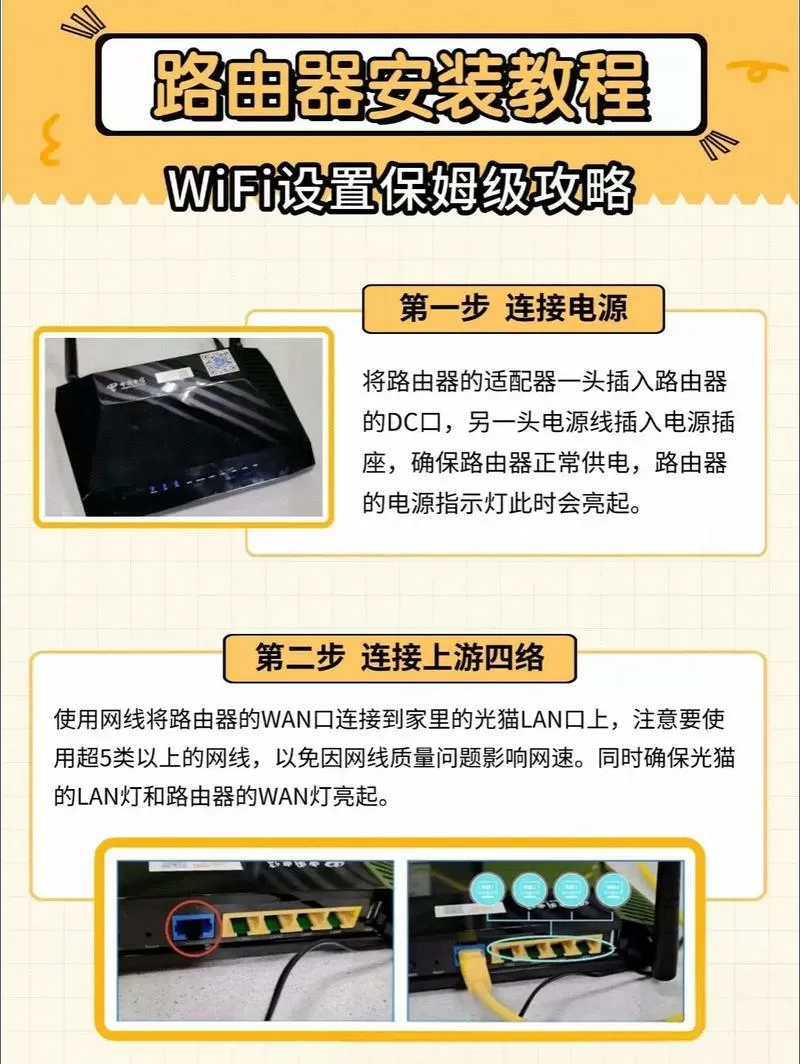 网上买wifi路由器怎么安装教程