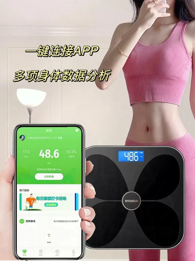 电子秤怎么连接蓝牙