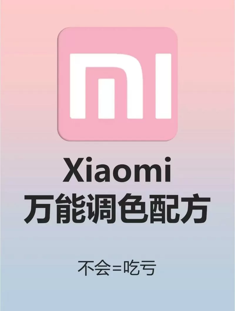 小米k20颜色校正怎么调