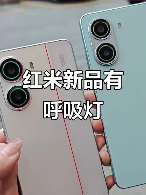 红米k20呼吸灯可以变色吗
