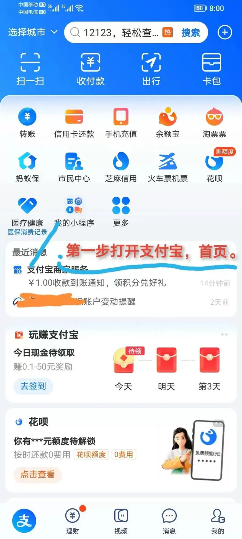 支付宝自动扣费怎么申请退款