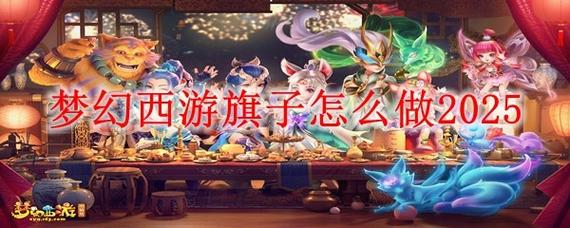 梦幻西游五色旗盒怎么补充灵气