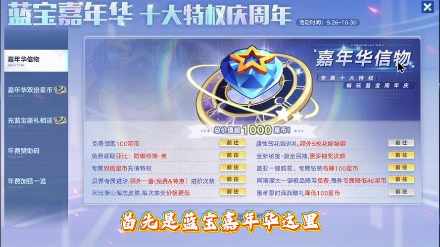 奥拉星手游2025永久礼包码