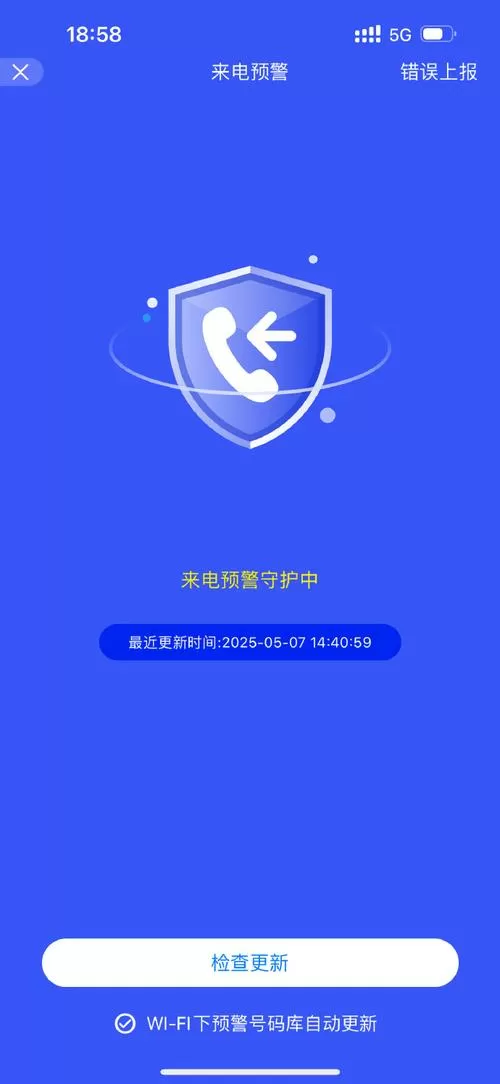 手机来电提醒业务是什么情况